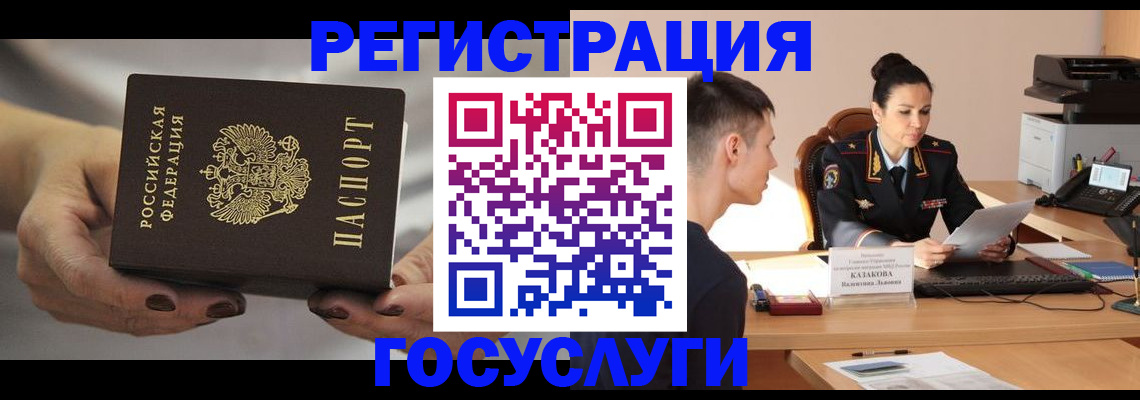 прописка иностранных граждан в Канаше