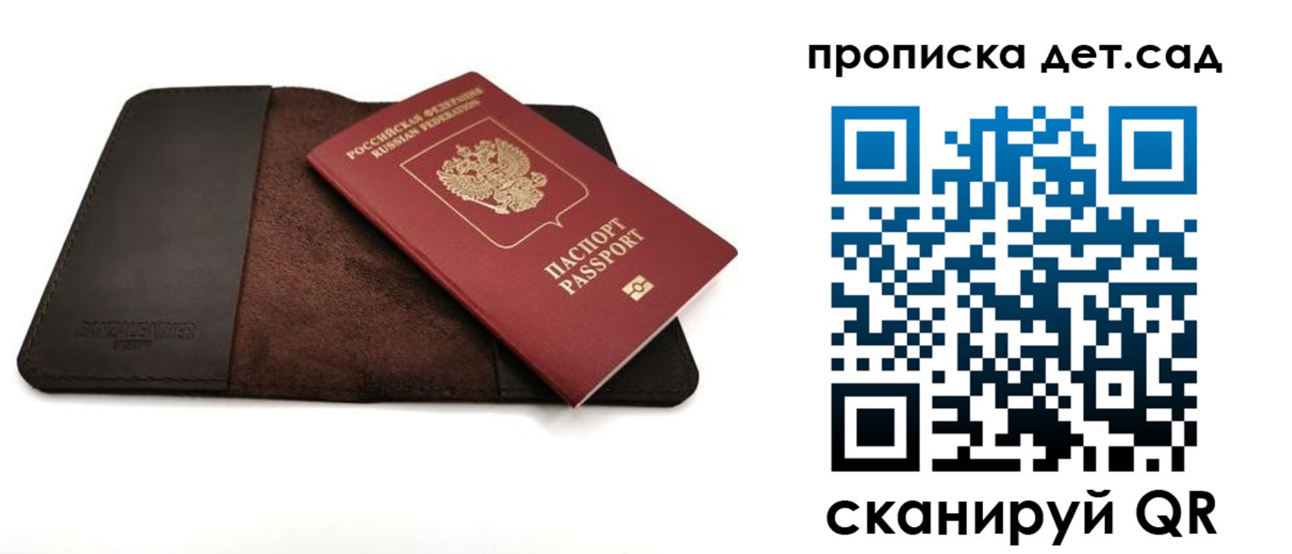 прописка паспорт в Канаше