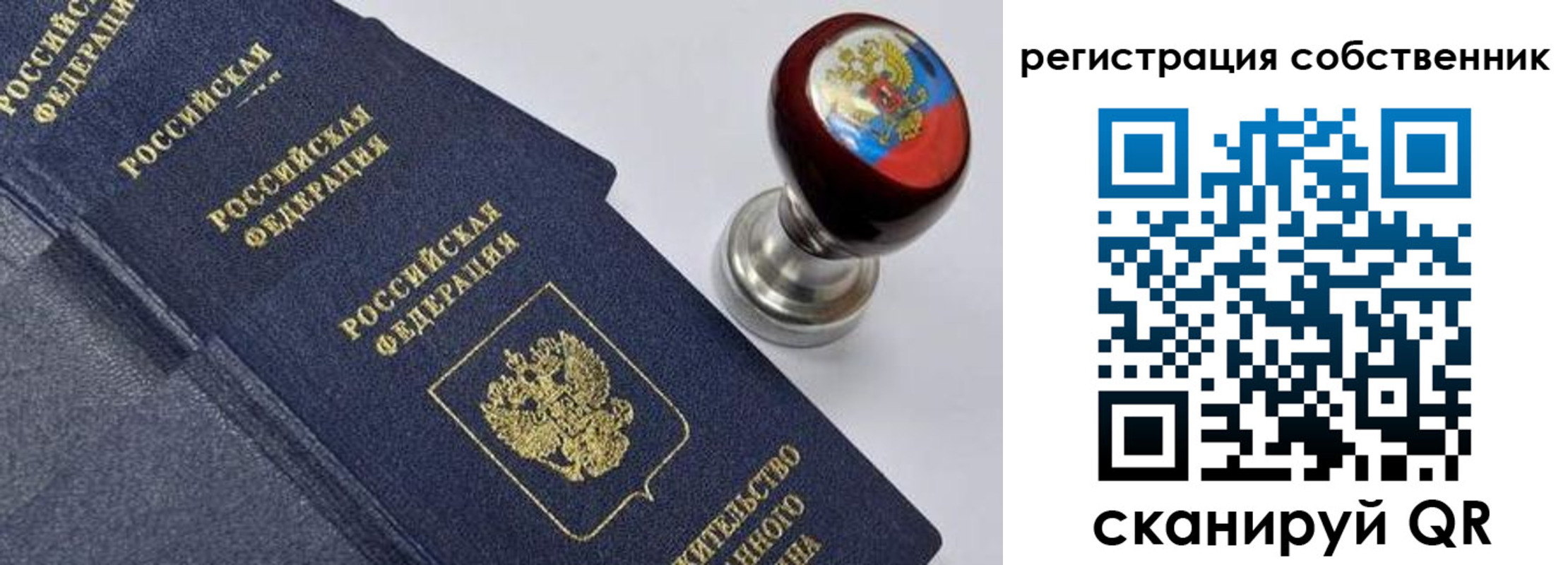 временная регистрация в квартире в Канаше