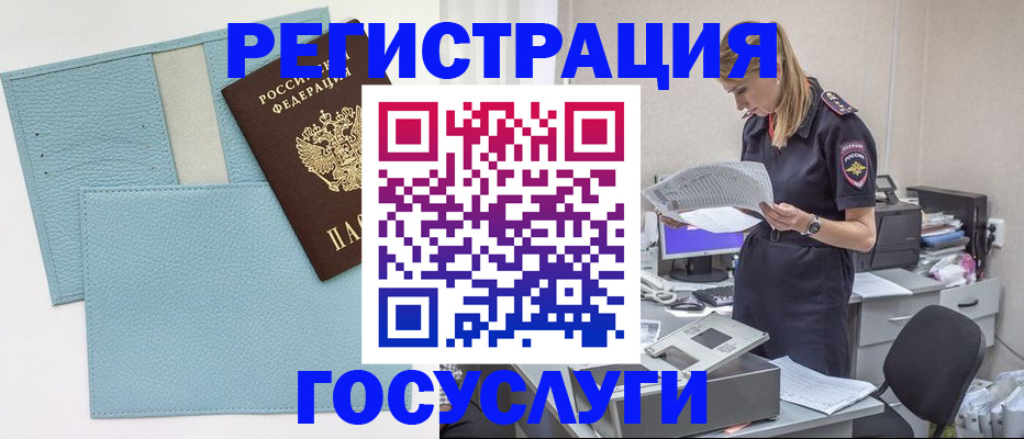 временная регистрация собственник в Канаше