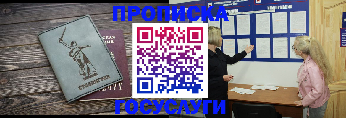 прописка иностранных граждан в Канаше