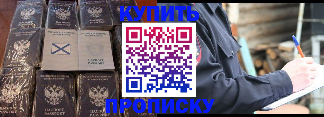 временная регистрация адрес в Канаше